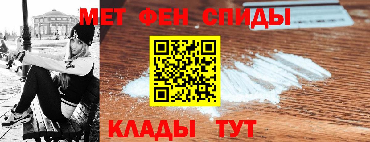 АМФЕТАМИН Premium Минусинск