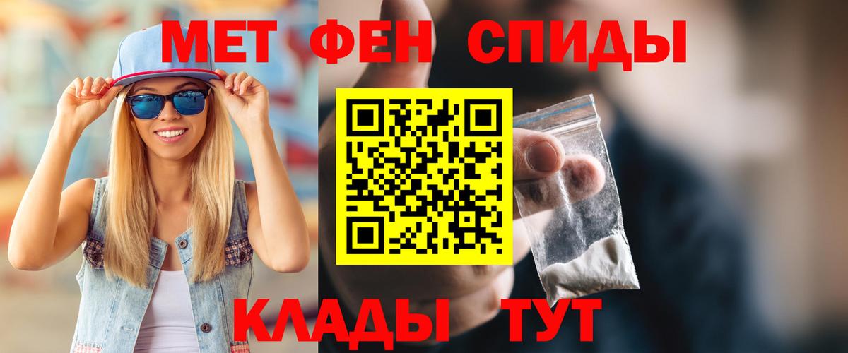 АМФ  Вход с VPN  АМФ  Минусинск  Amphetamine VHQ 