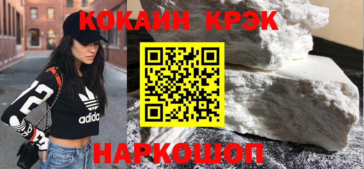 КОКАИН 99%  Кокаин  Минусинск  Вход с VPN  Cocaine Перу 