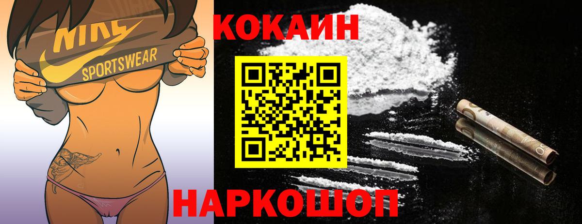 COCAIN Fish Scale Минусинск