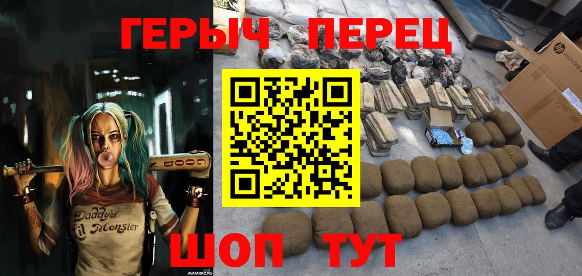 Героин белый  Вход с VPN  Минусинск 