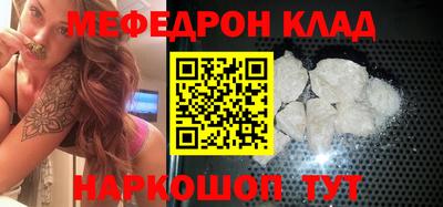 мяу мяу кристалл Ипатово