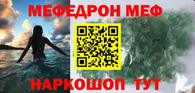 мяу мяу кристалл Ипатово