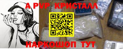 мяу мяу кристалл Ипатово