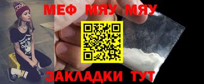 мяу мяу кристалл Ипатово