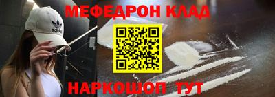 меф Изобильный