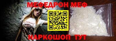 мяу мяу кристалл Ипатово