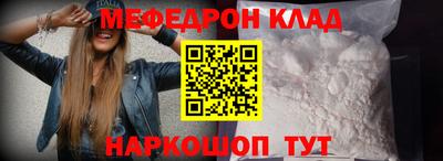 меф Изобильный