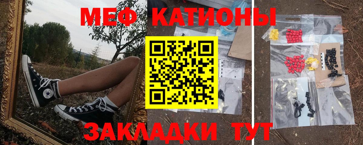 МЕФ мяу мяу  Вход с VPN  Минусинск  Мефедрон  МЯУ-МЯУ mephedrone 