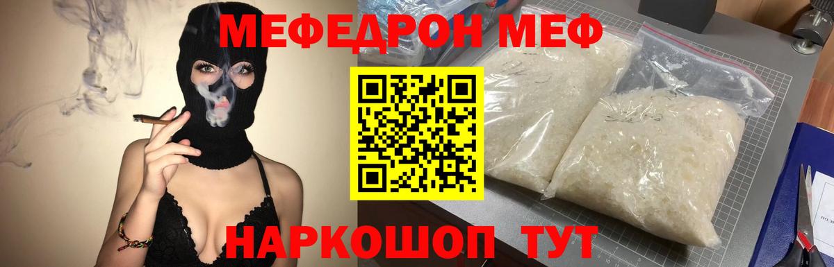 Меф Минусинск