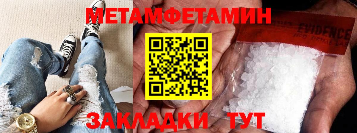 МЕТАМФЕТАМИН витя  МЕТАМФЕТАМИН витя  Метамфетамин  Минусинск  Вход с VPN 