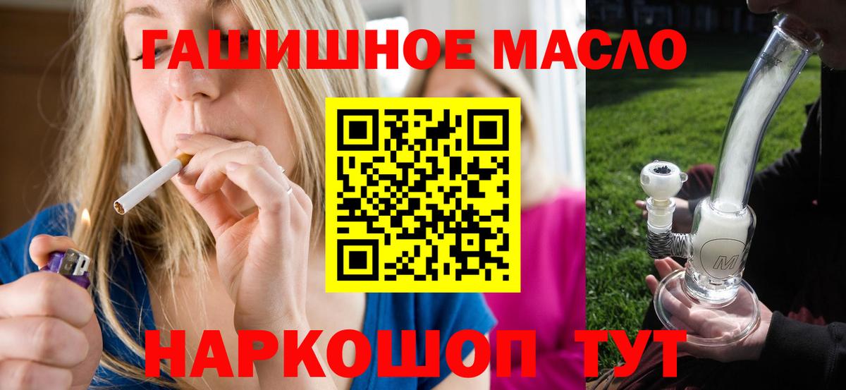 ТГК вейп с тгк Минусинск