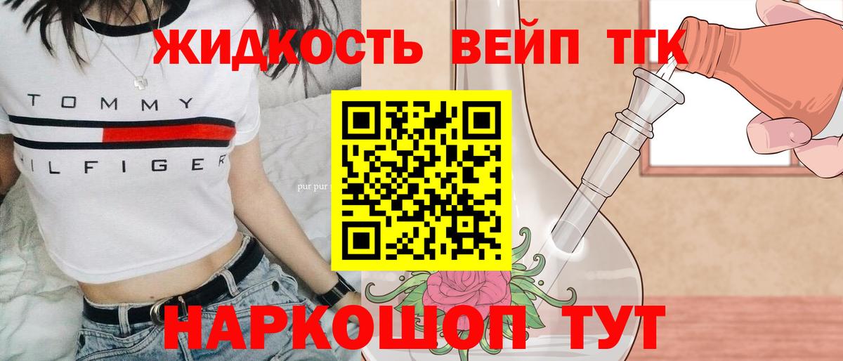 Дистиллят ТГК концентрат  ТГК THC oil  Минусинск  Вход с VPN 