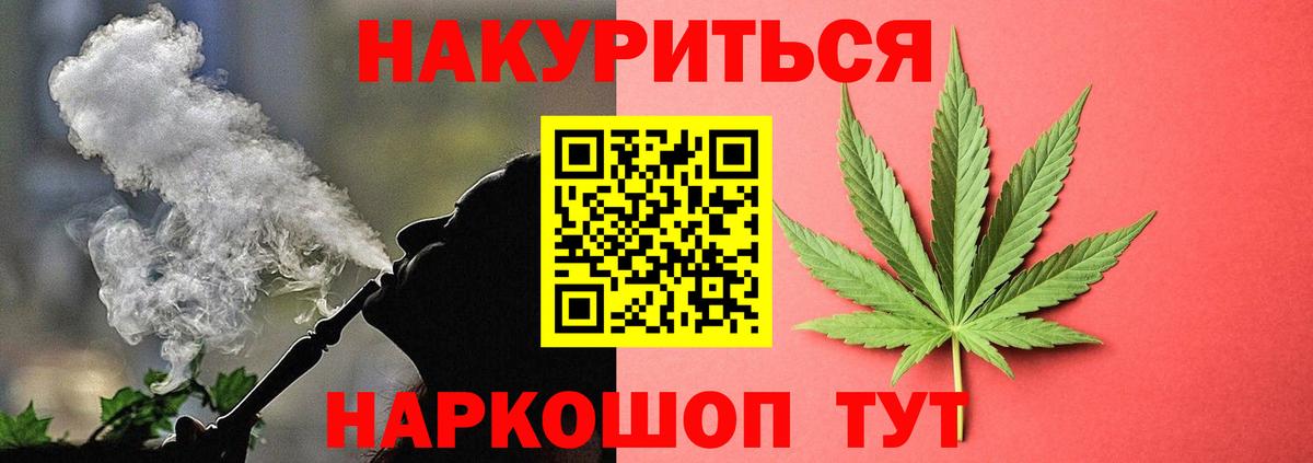 Минусинск  Бошки Шишки конопля  МАРИХУАНА план  Вход с VPN  Бошки марихуана конопля 